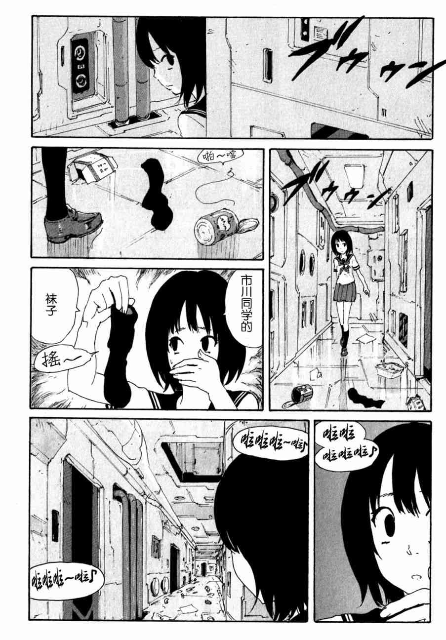 核爆默示录139话图