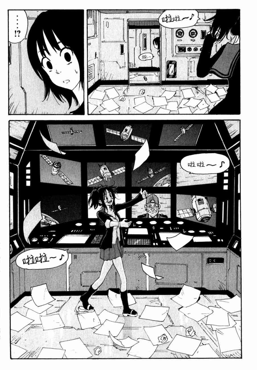 核爆默示录 139话 第10页