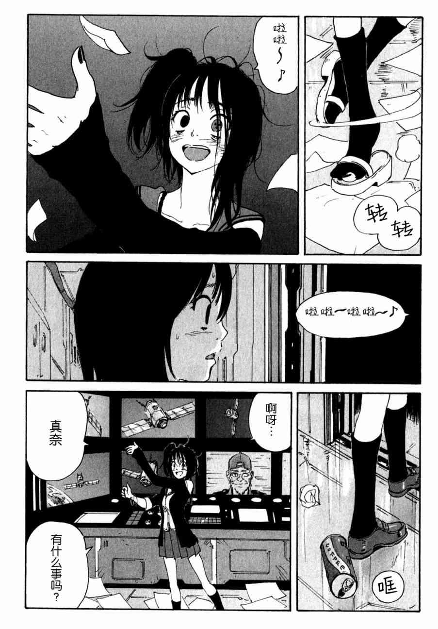 核爆默示录 139话 第11页