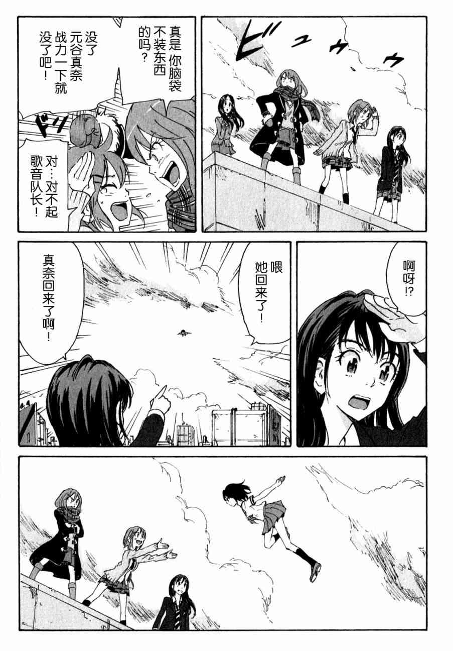 核爆默示录 139话 第14页