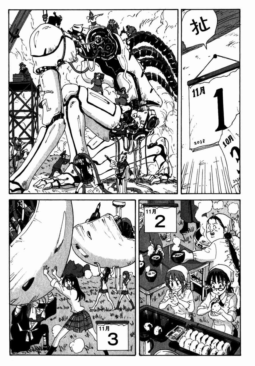 核爆默示录 143话 第14页