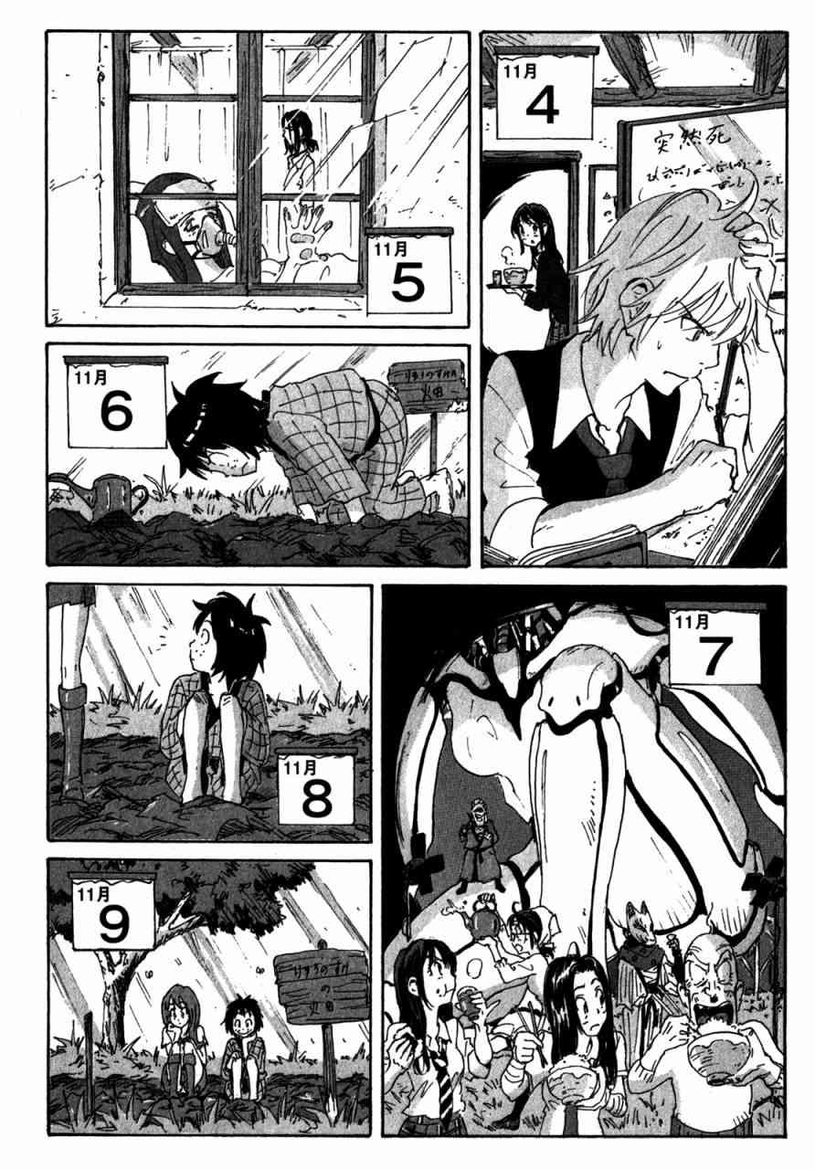 核爆默示录 143话 第15页