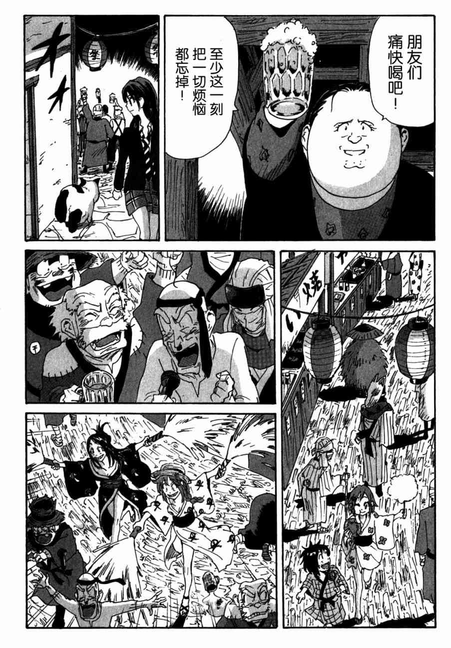 核爆默示录 144话 第9页