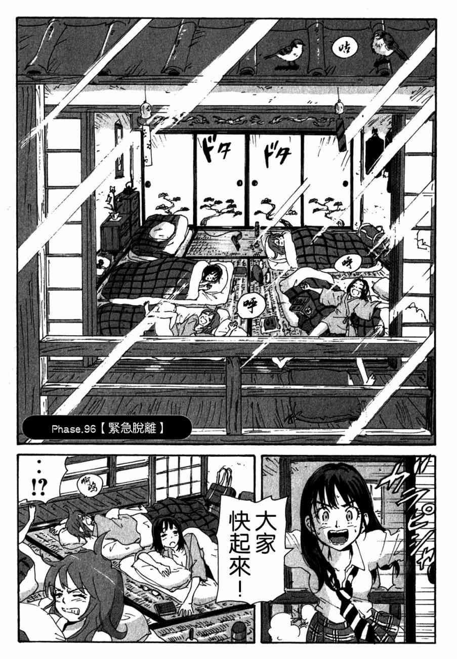 核爆默示录145话图