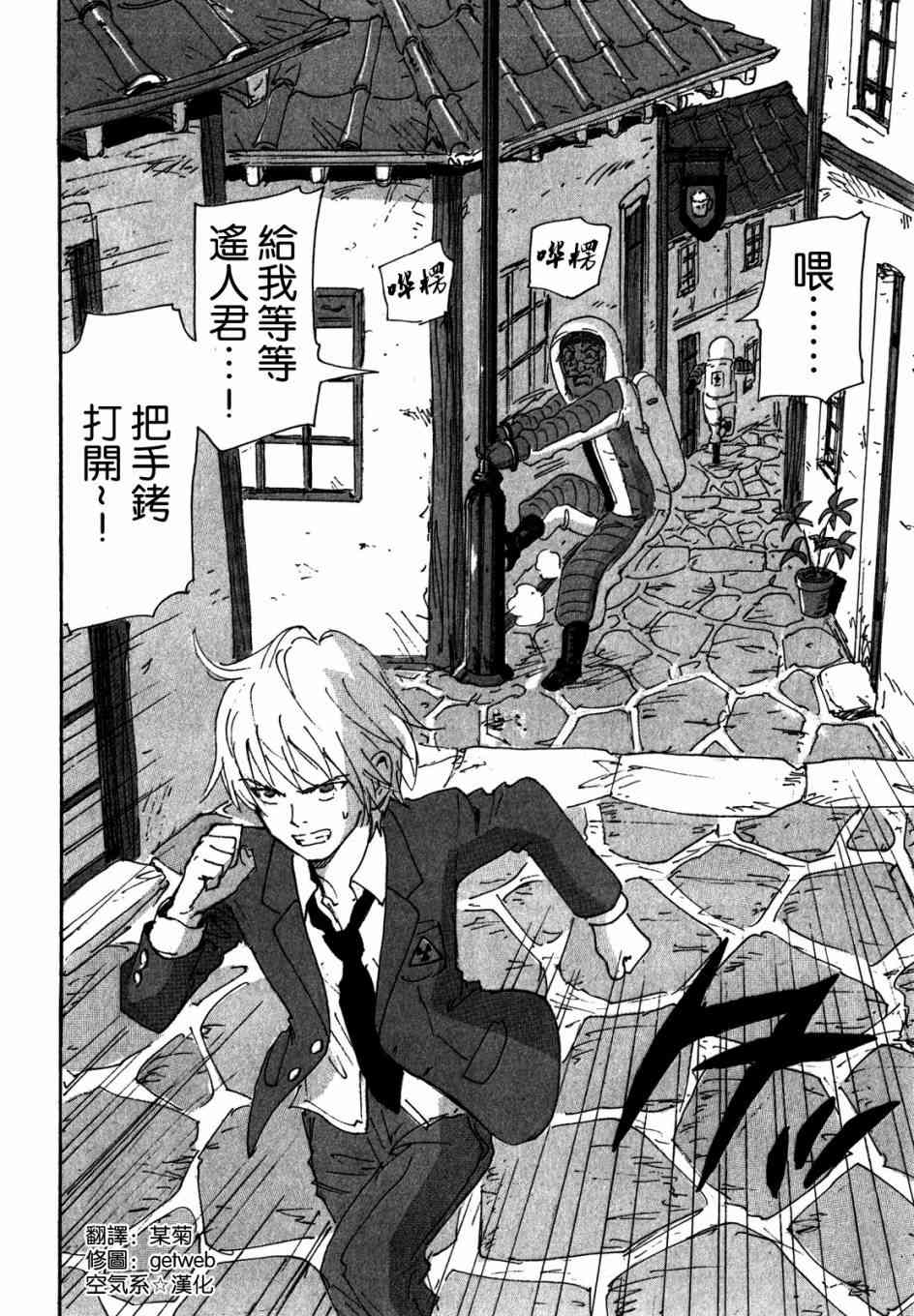 核爆默示录 146话 第1页