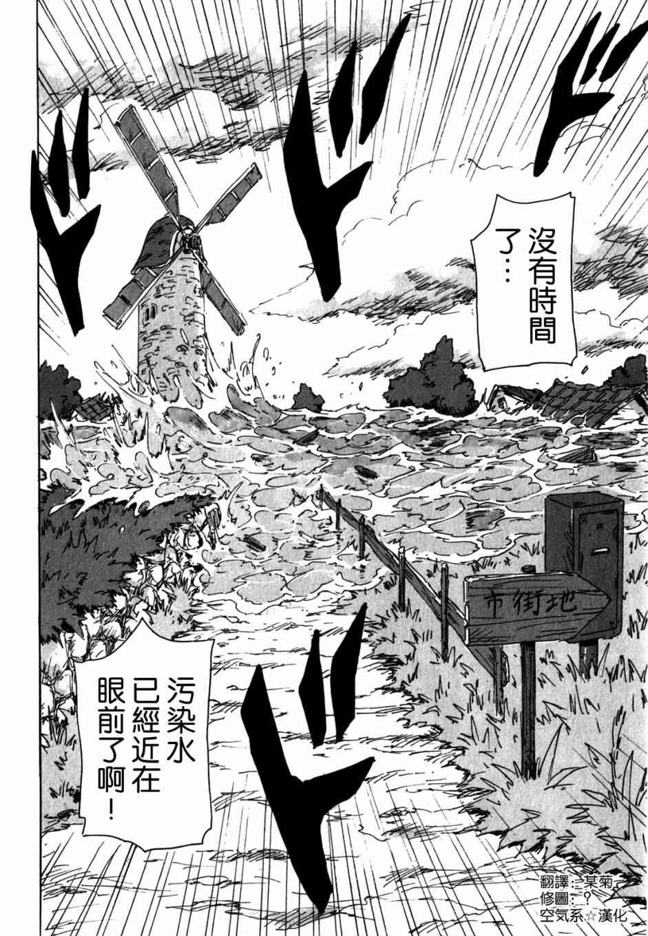 核爆默示录 148话 第1页