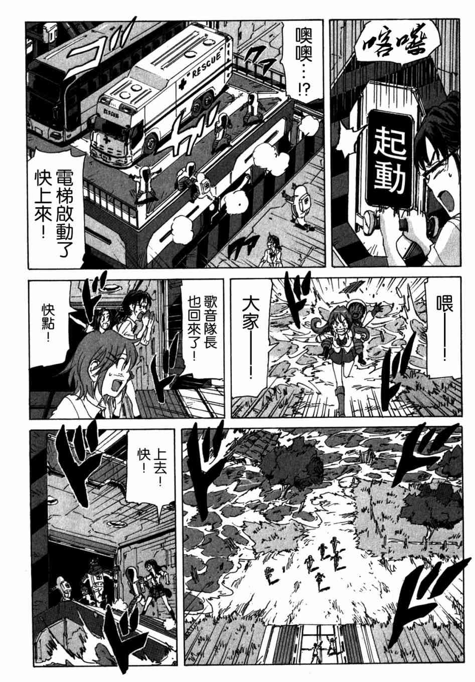 核爆默示录 148话 第13页