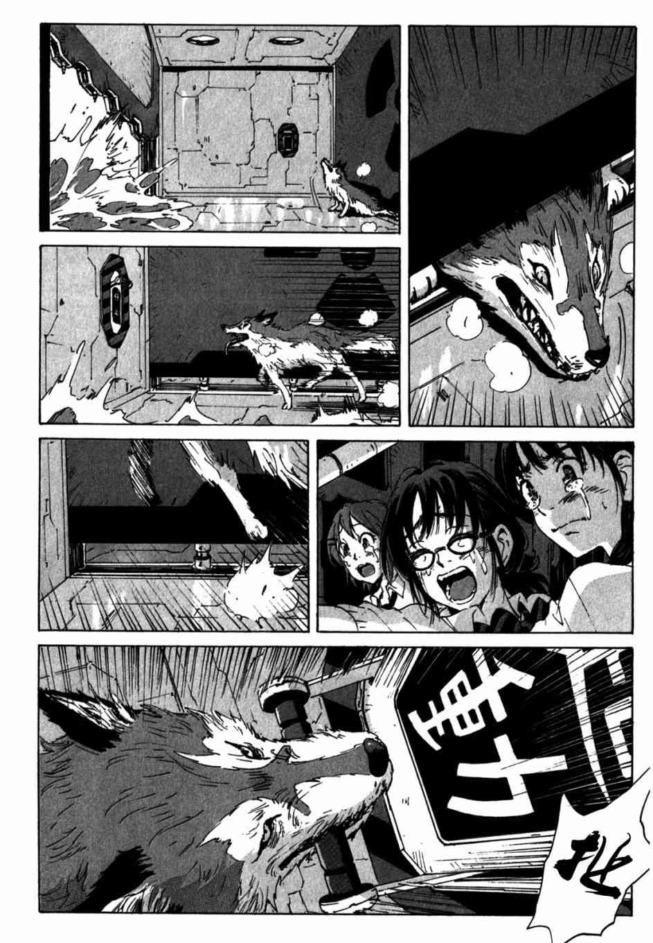 核爆默示录 148话 第19页