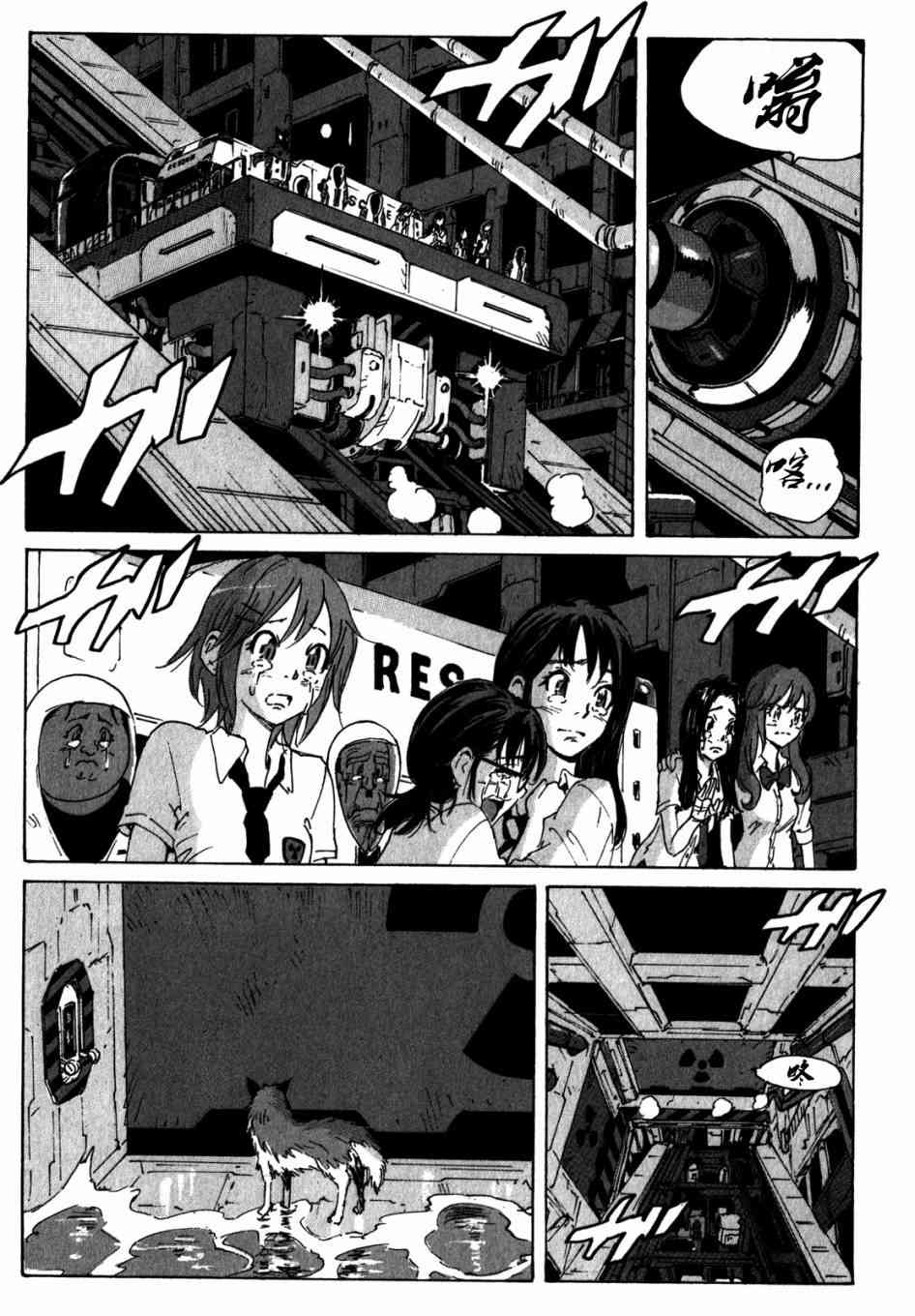 核爆默示录 148话 第20页