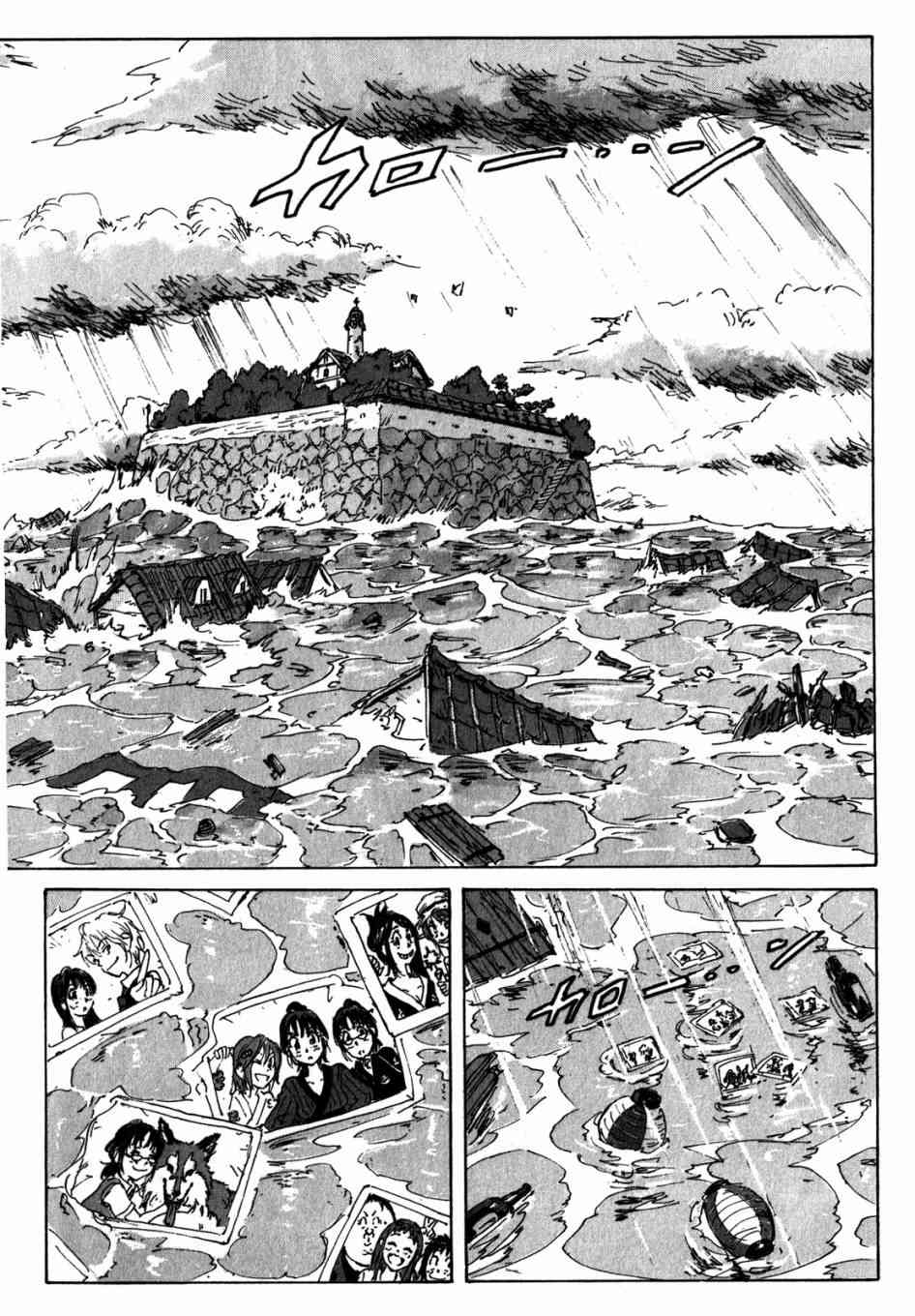 核爆默示录 148话 第21页