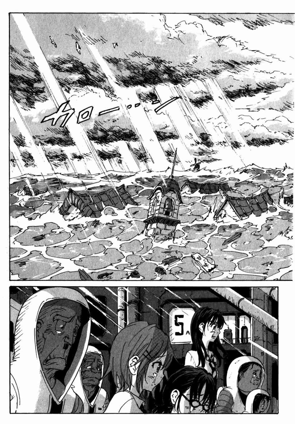 核爆默示录 148话 第22页