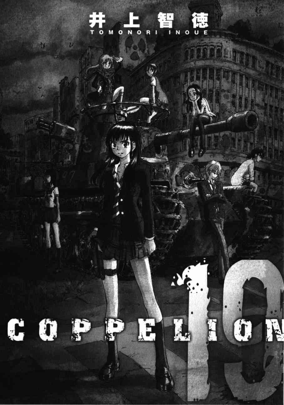 核爆默示录 149话 第1页