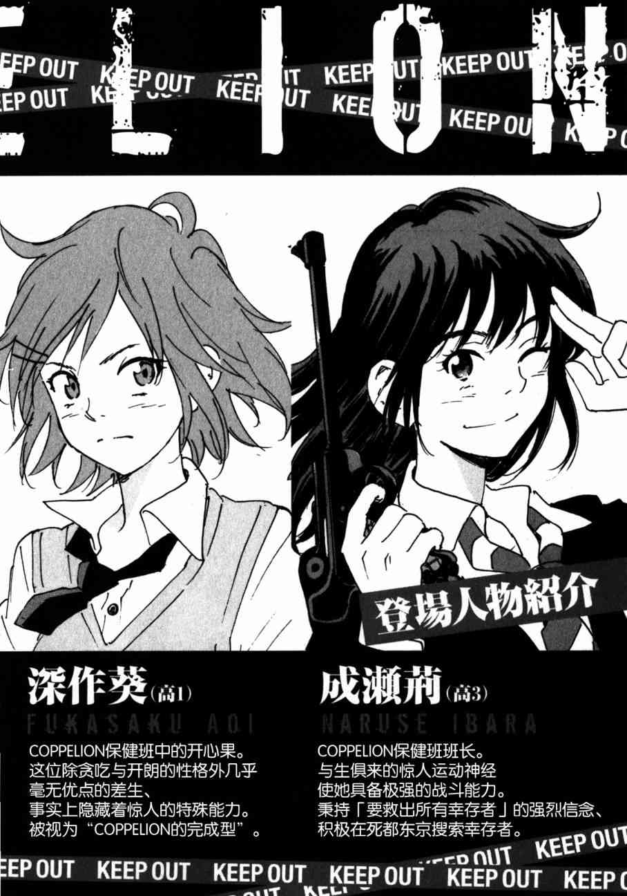 核爆默示录 149话 第2页