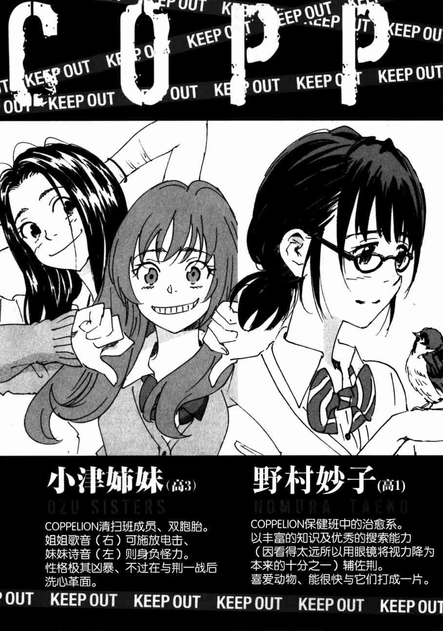 核爆默示录 149话 第3页