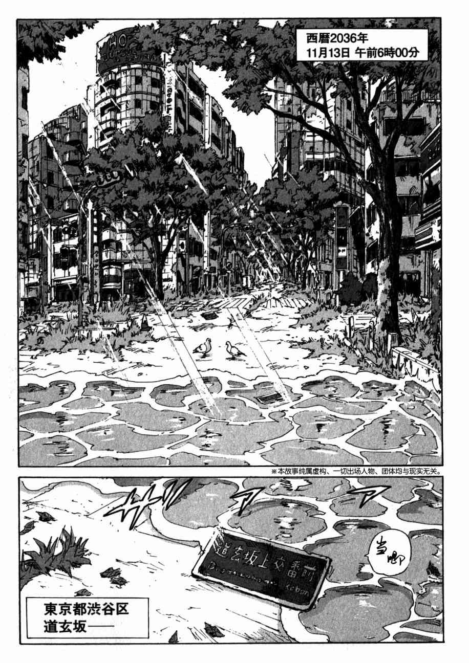 核爆默示录 149话 第7页