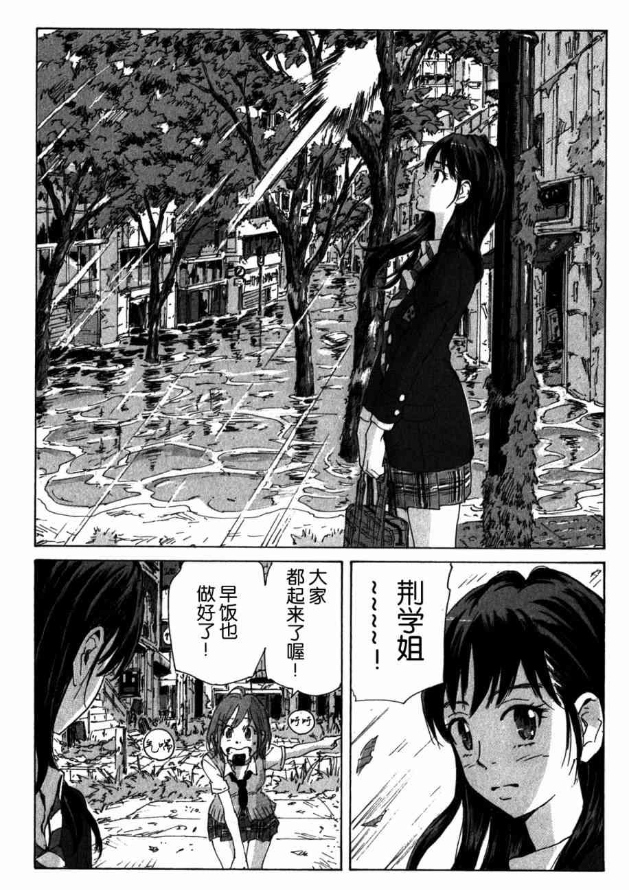 核爆默示录 149话 第8页