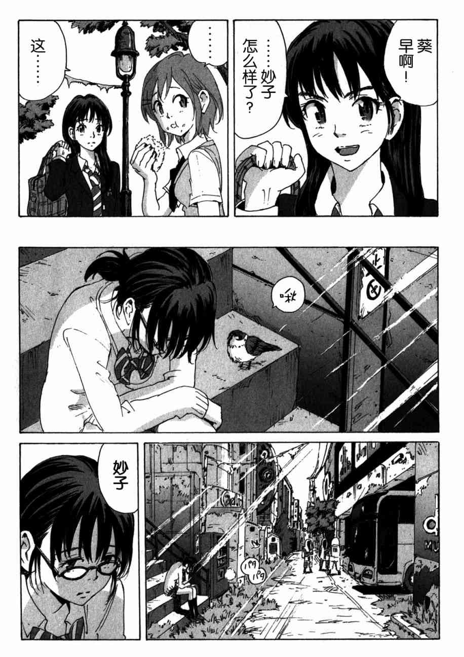 核爆默示录 149话 第9页