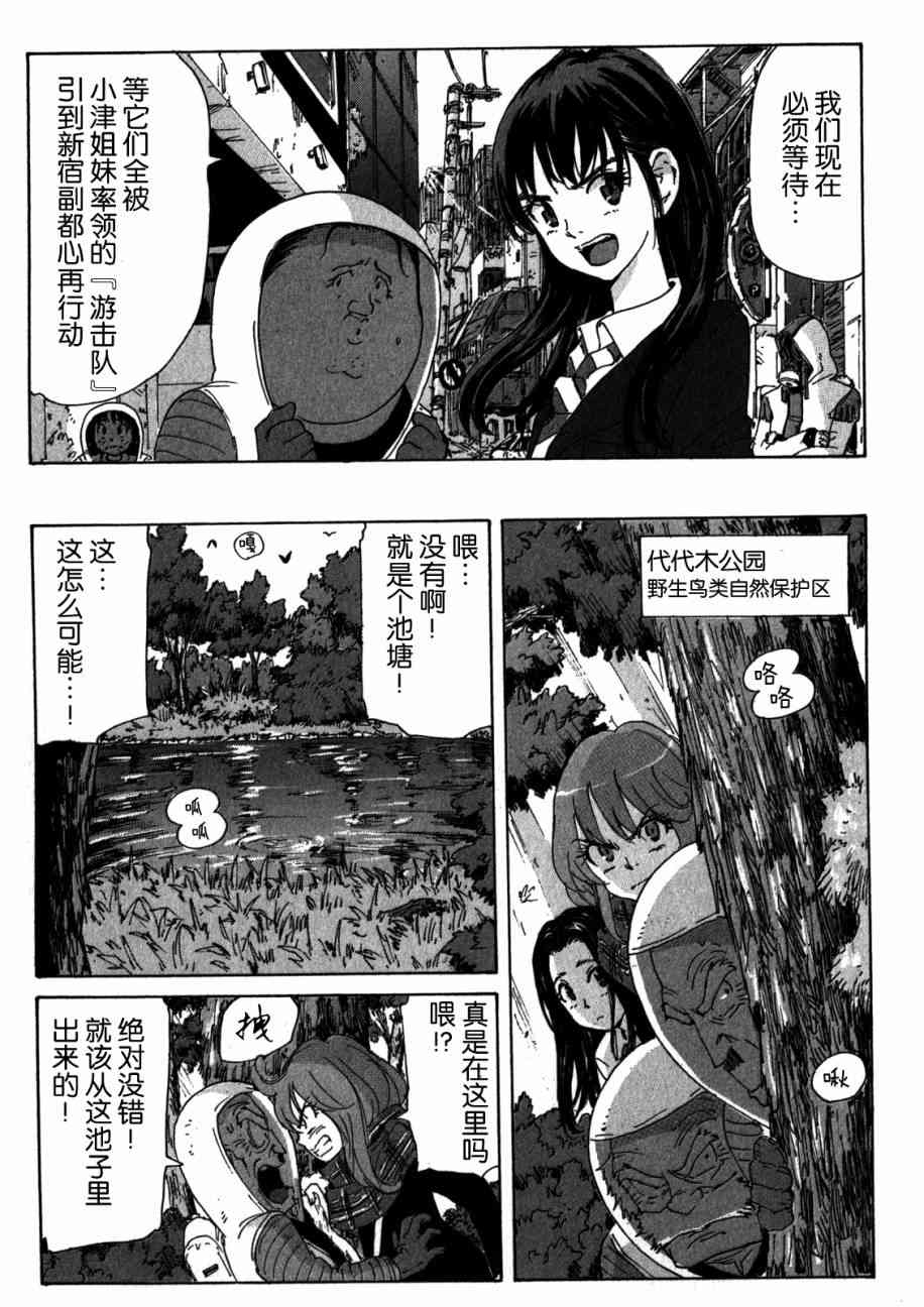 核爆默示录 149话 第17页