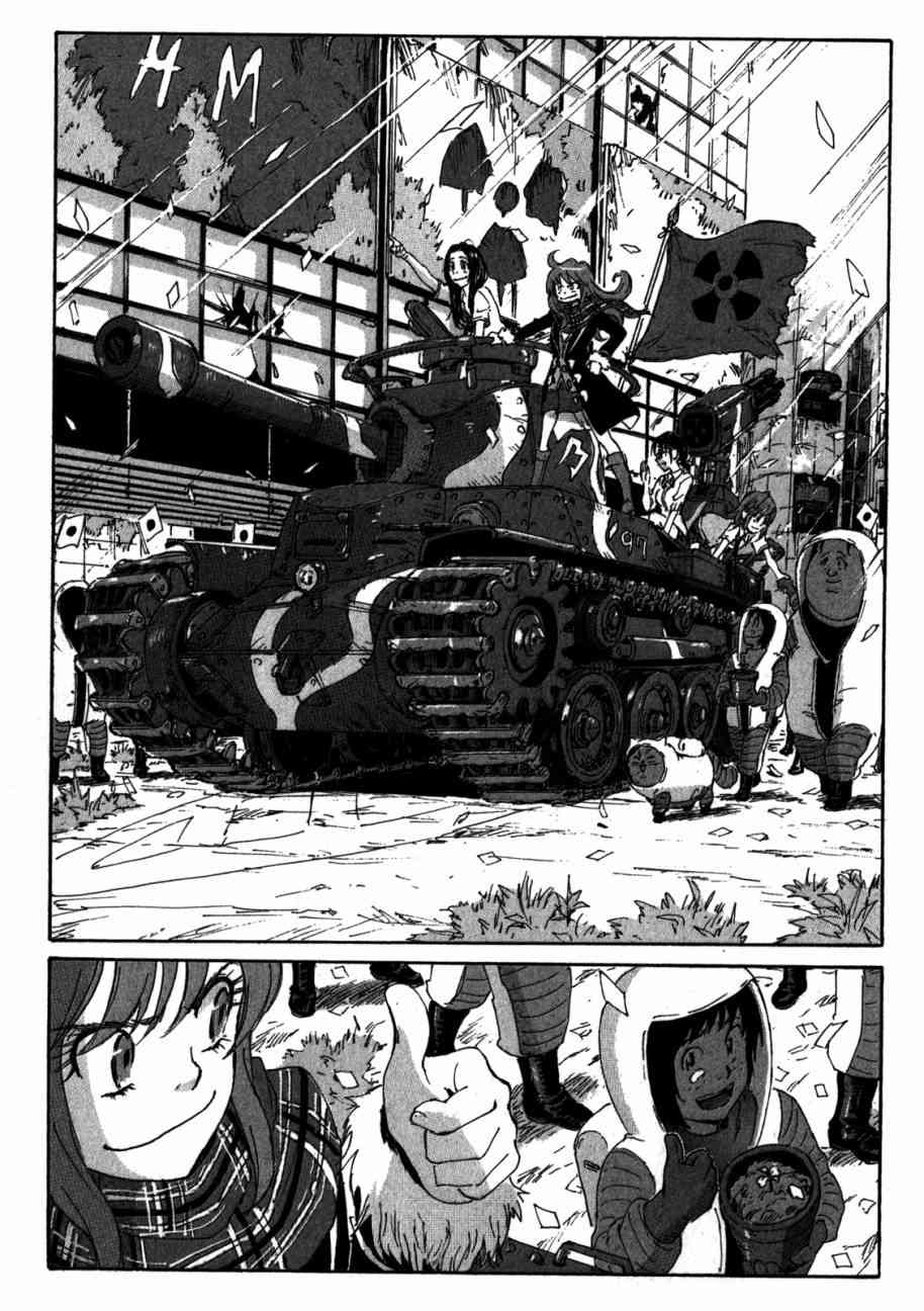 核爆默示录 149话 第33页