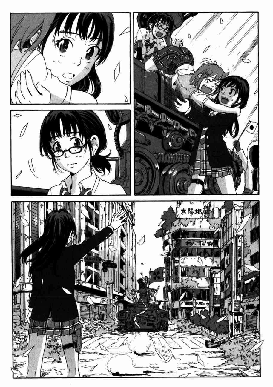 核爆默示录 149话 第34页