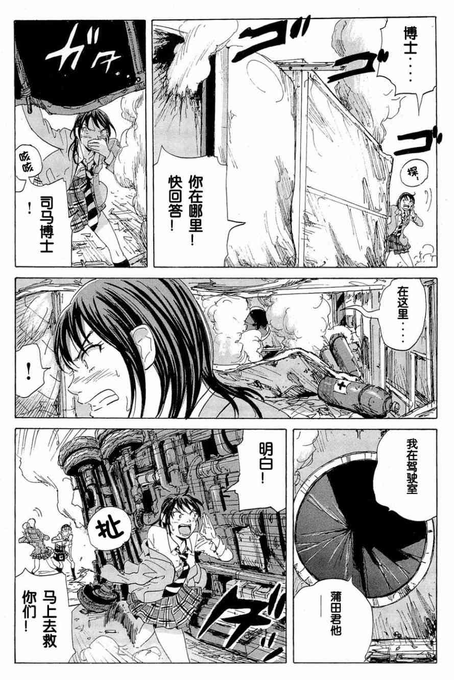 核爆默示录 15话 第1页