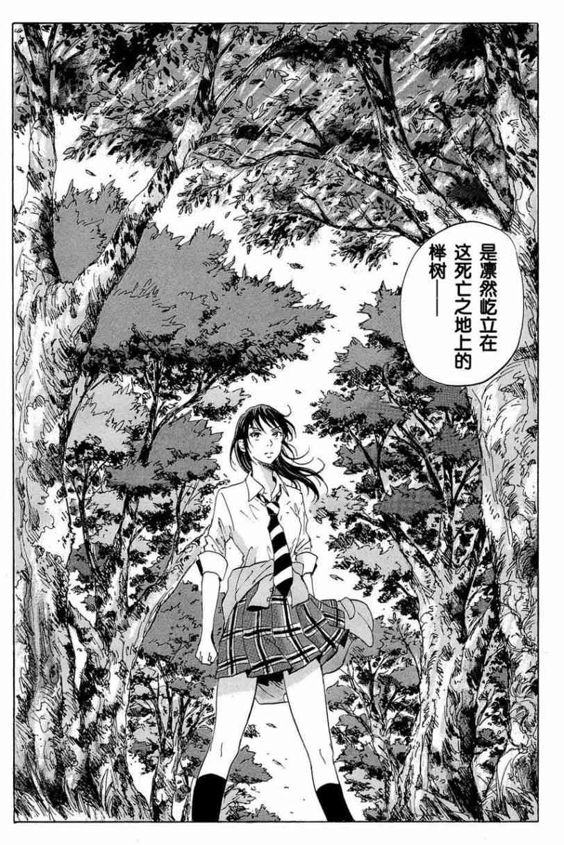 核爆默示录 15话 第18页