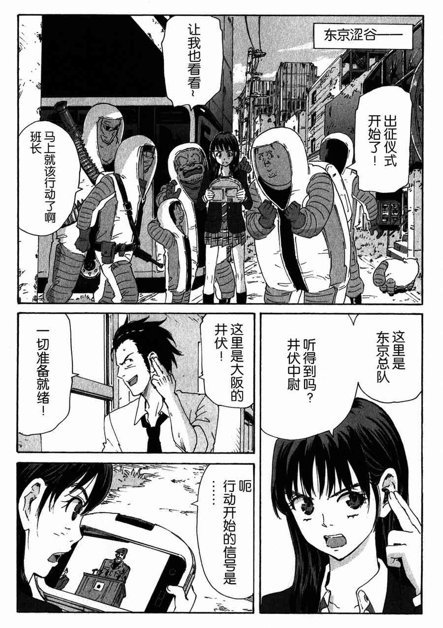 核爆默示录 150话 第2页