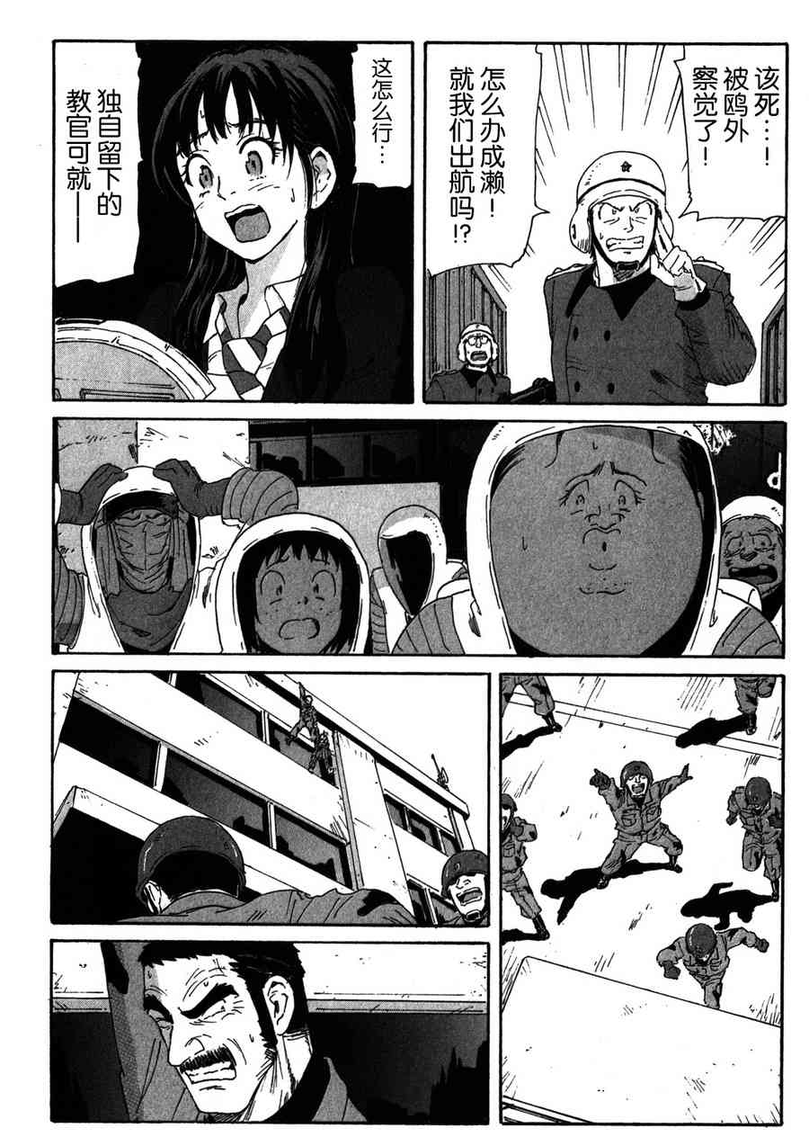 核爆默示录 150话 第23页