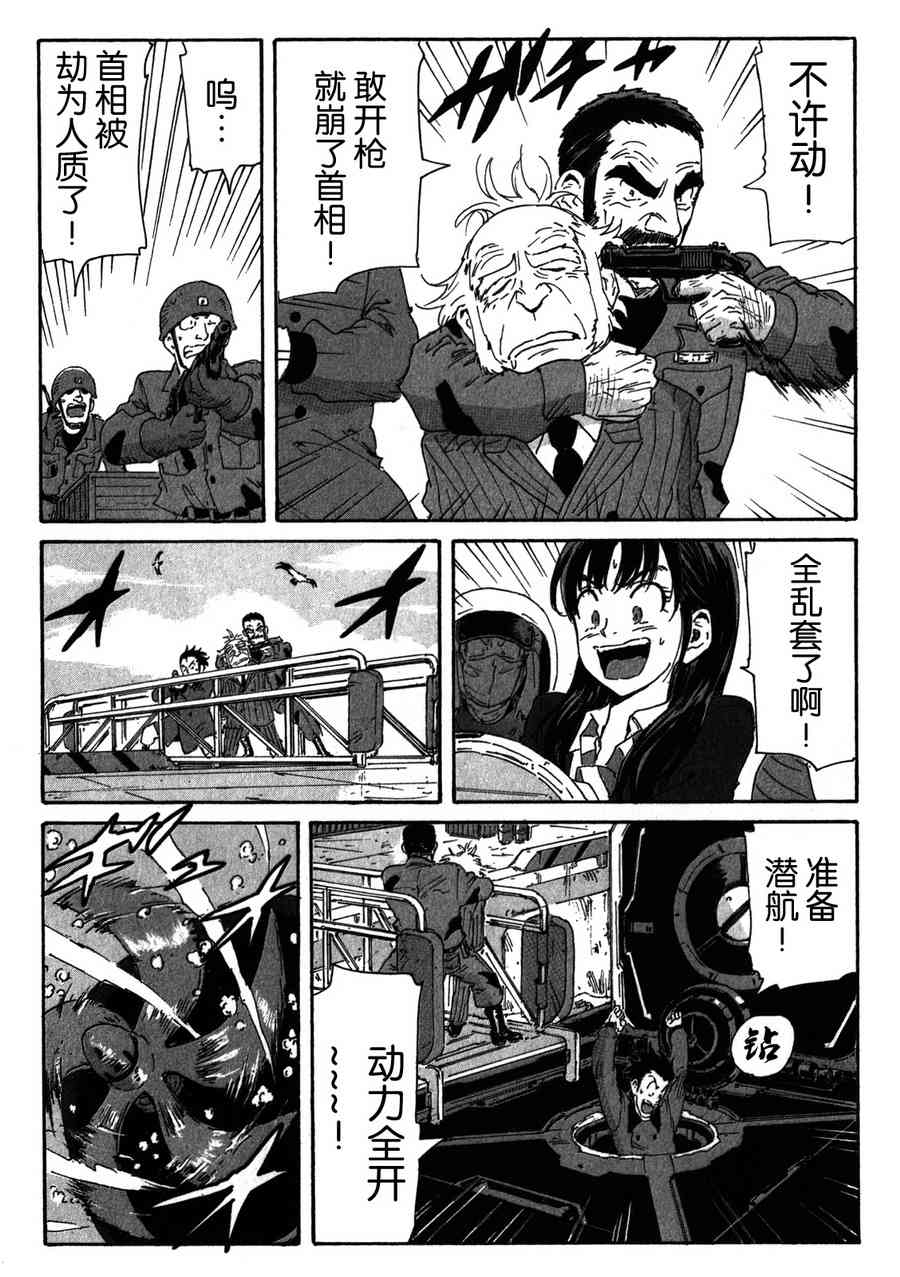 核爆默示录 150话 第29页