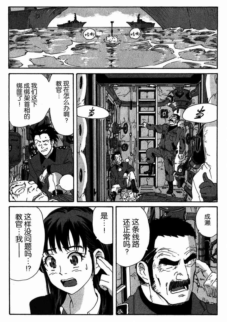 核爆默示录 150话 第32页