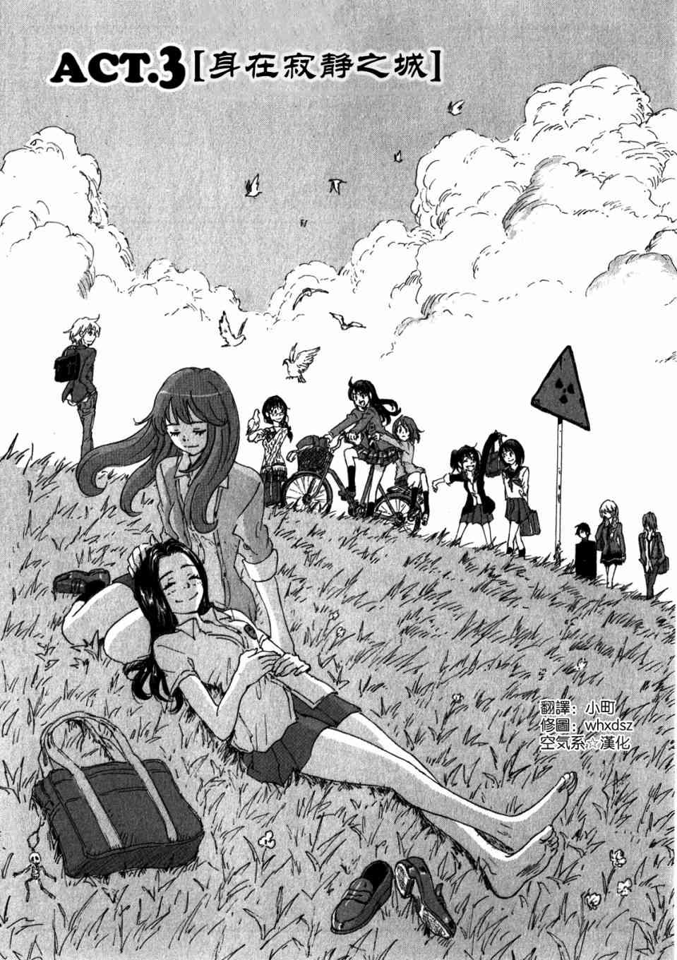 核爆默示录151话图