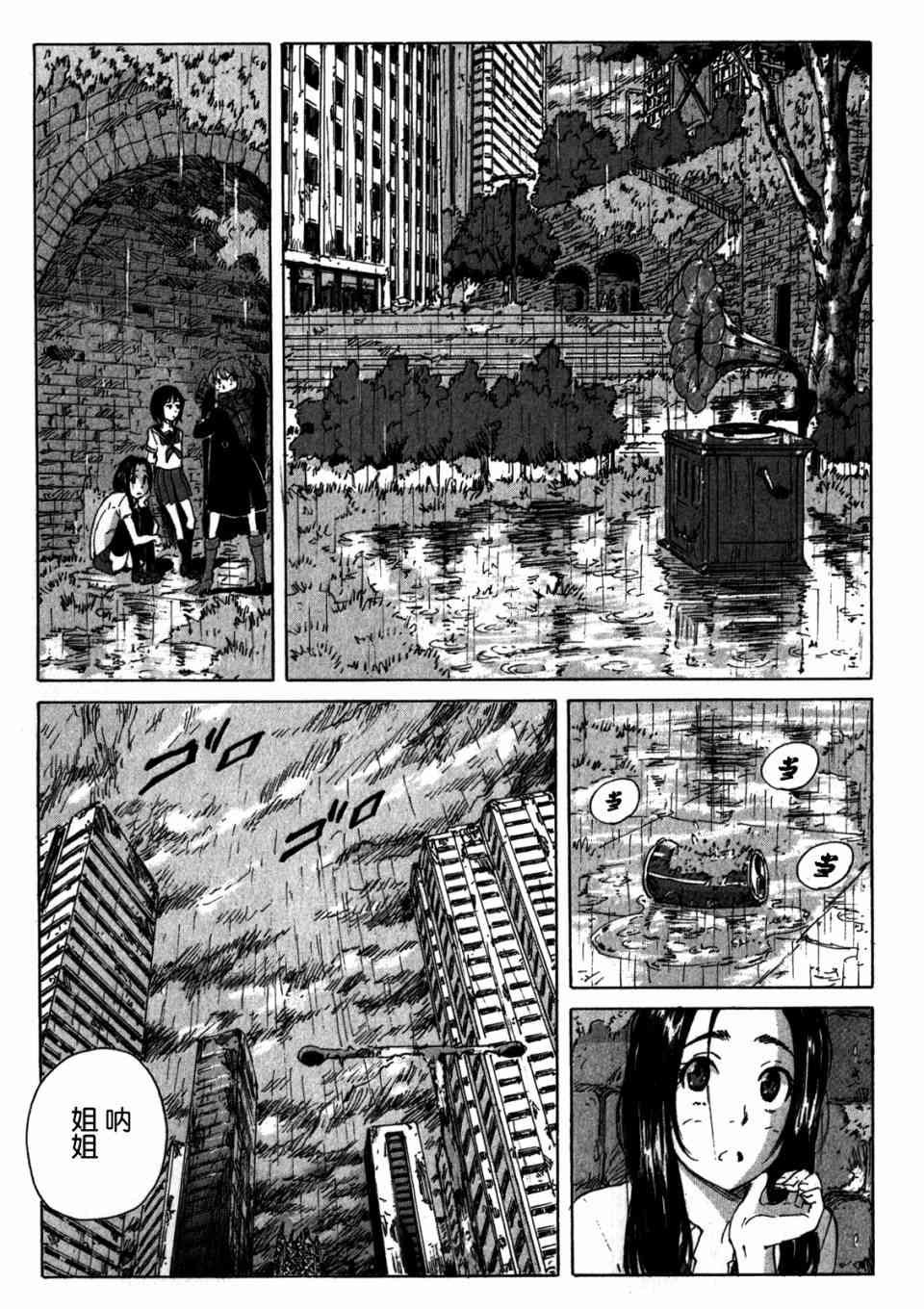 核爆默示录 151话 第18页