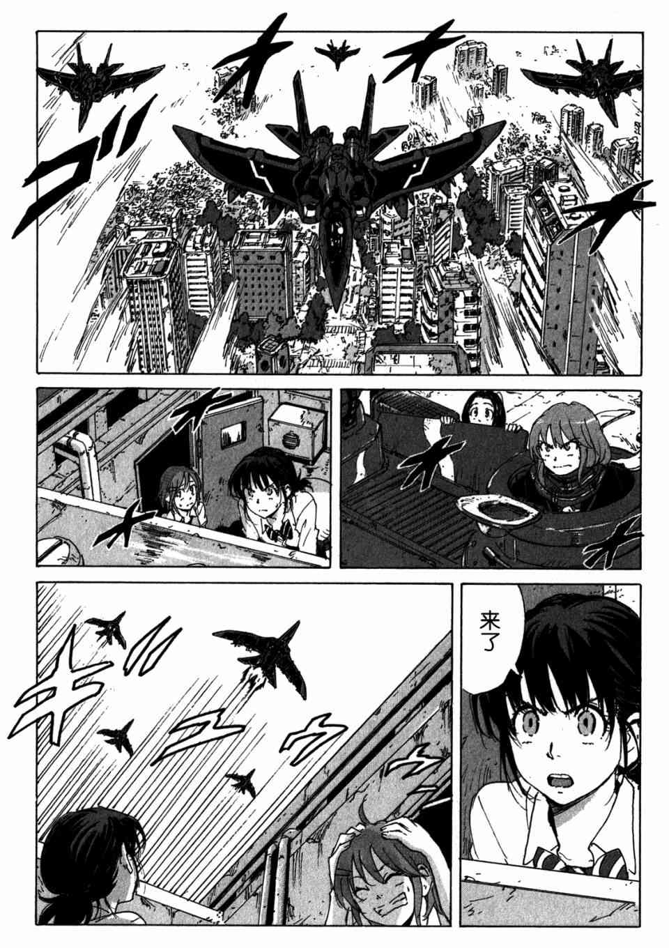 核爆默示录 151话 第23页