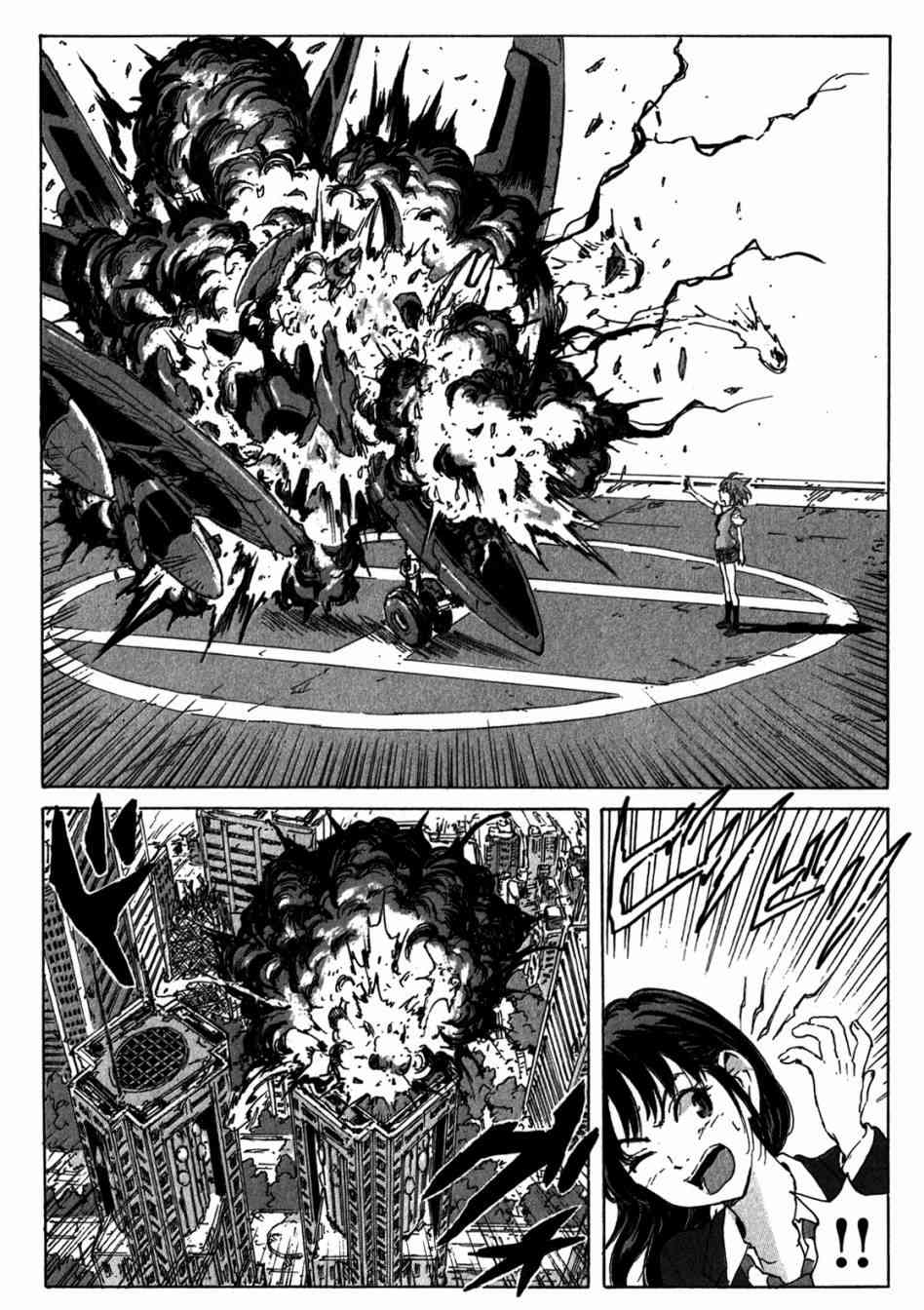 核爆默示录 151话 第27页