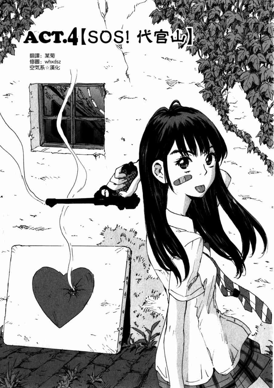 核爆默示录 152话 第0页