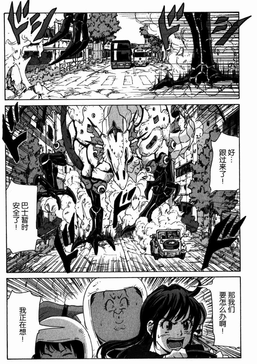 核爆默示录 152话 第6页