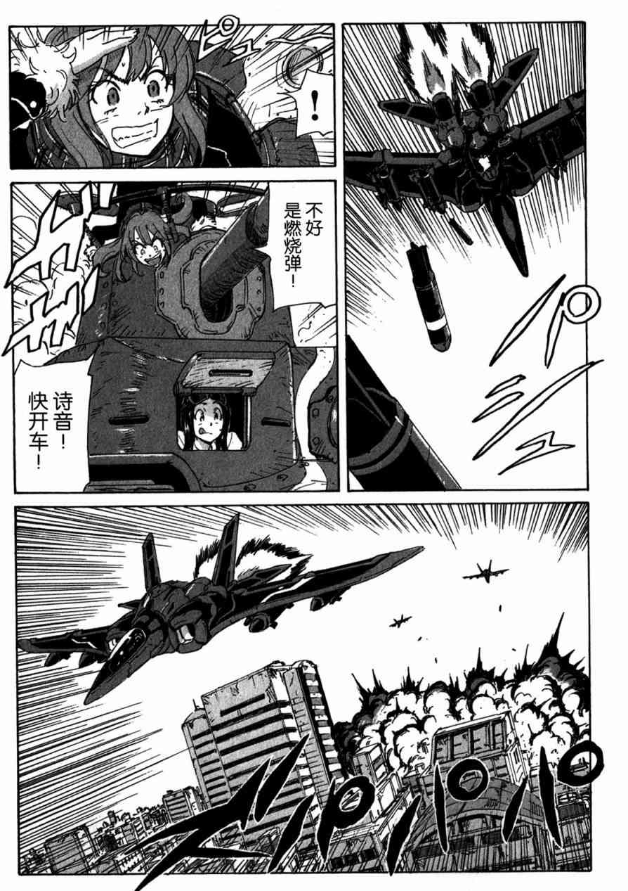 核爆默示录152话图