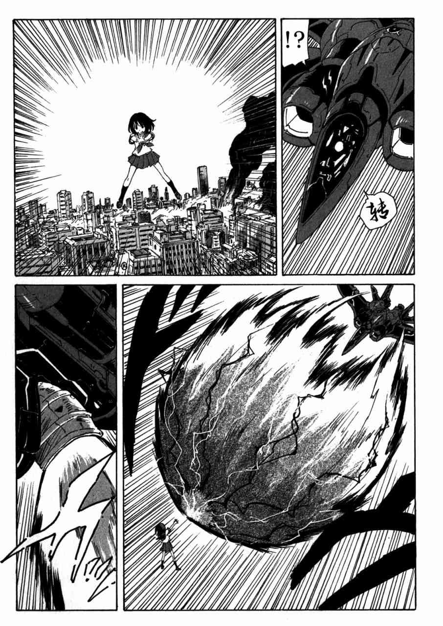 核爆默示录 152话 第16页