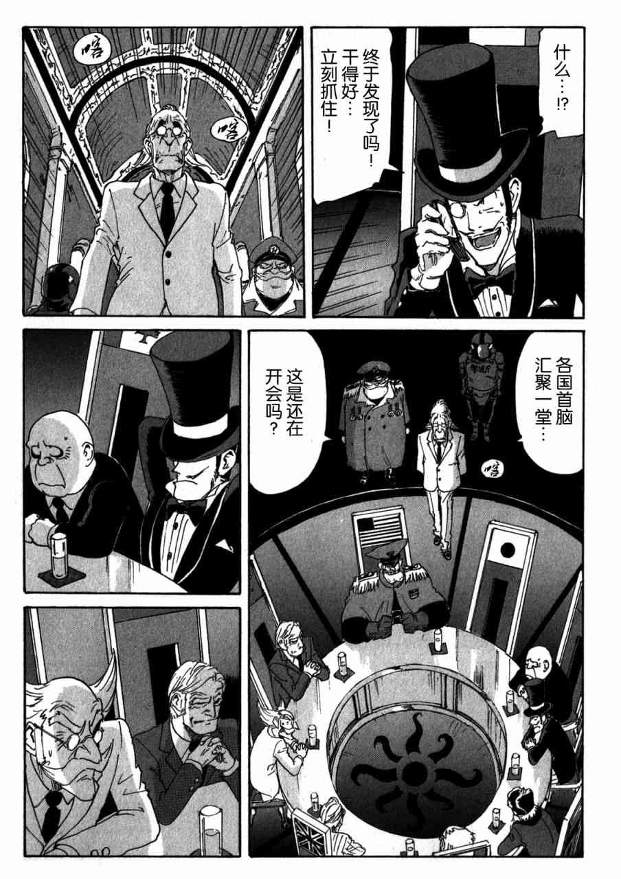 核爆默示录 152话 第20页