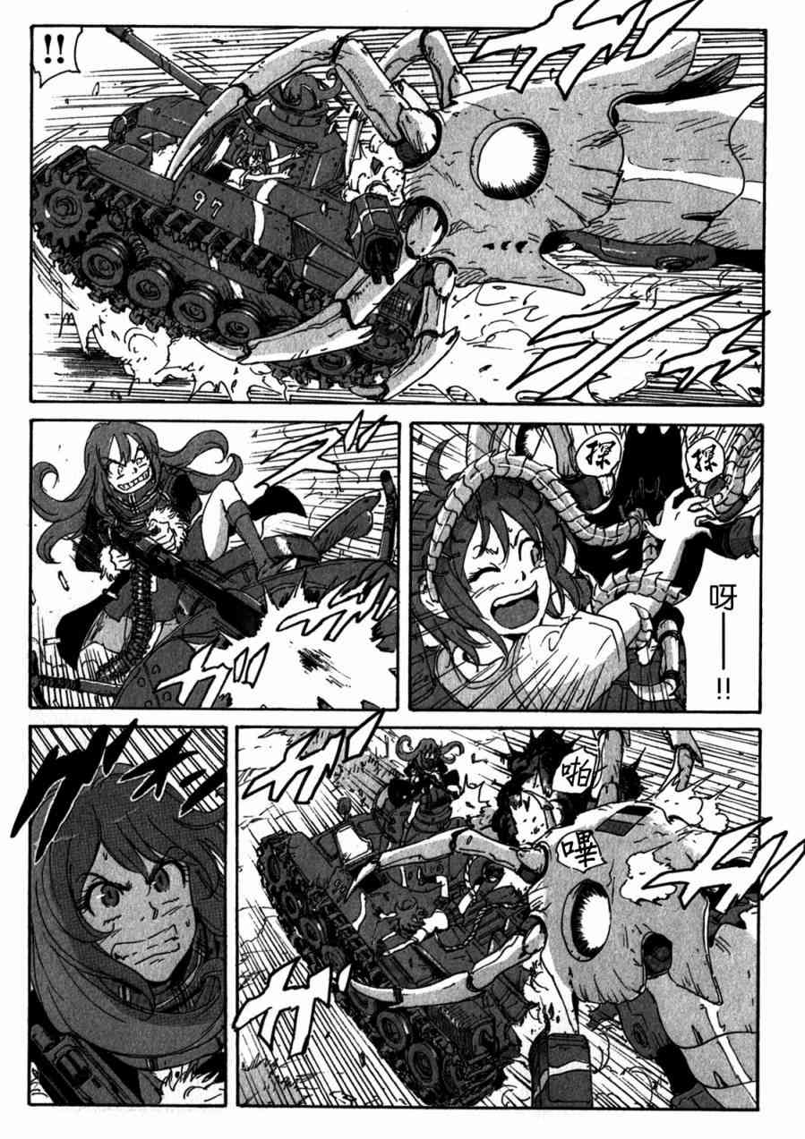 核爆默示录 152话 第24页