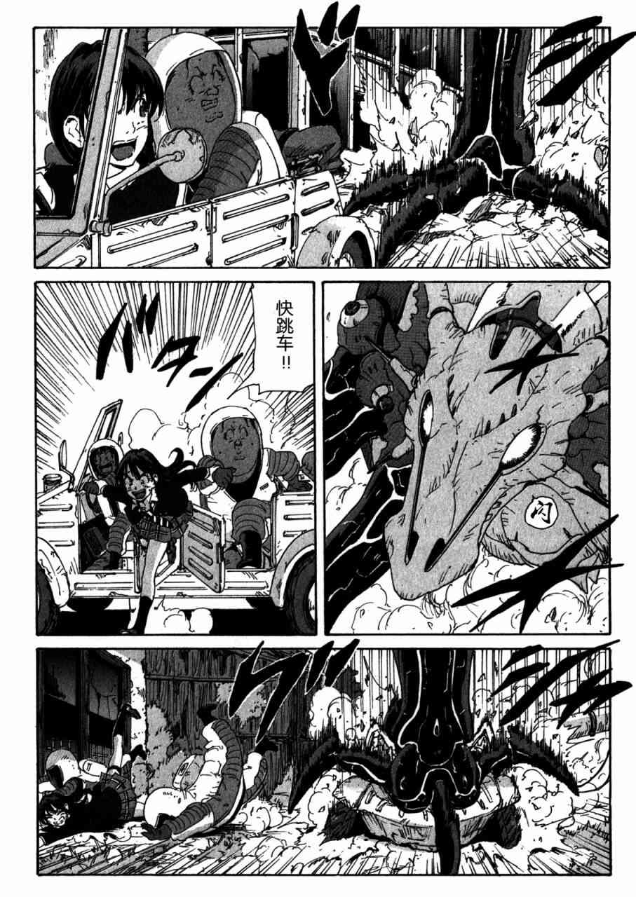 核爆默示录 152话 第27页