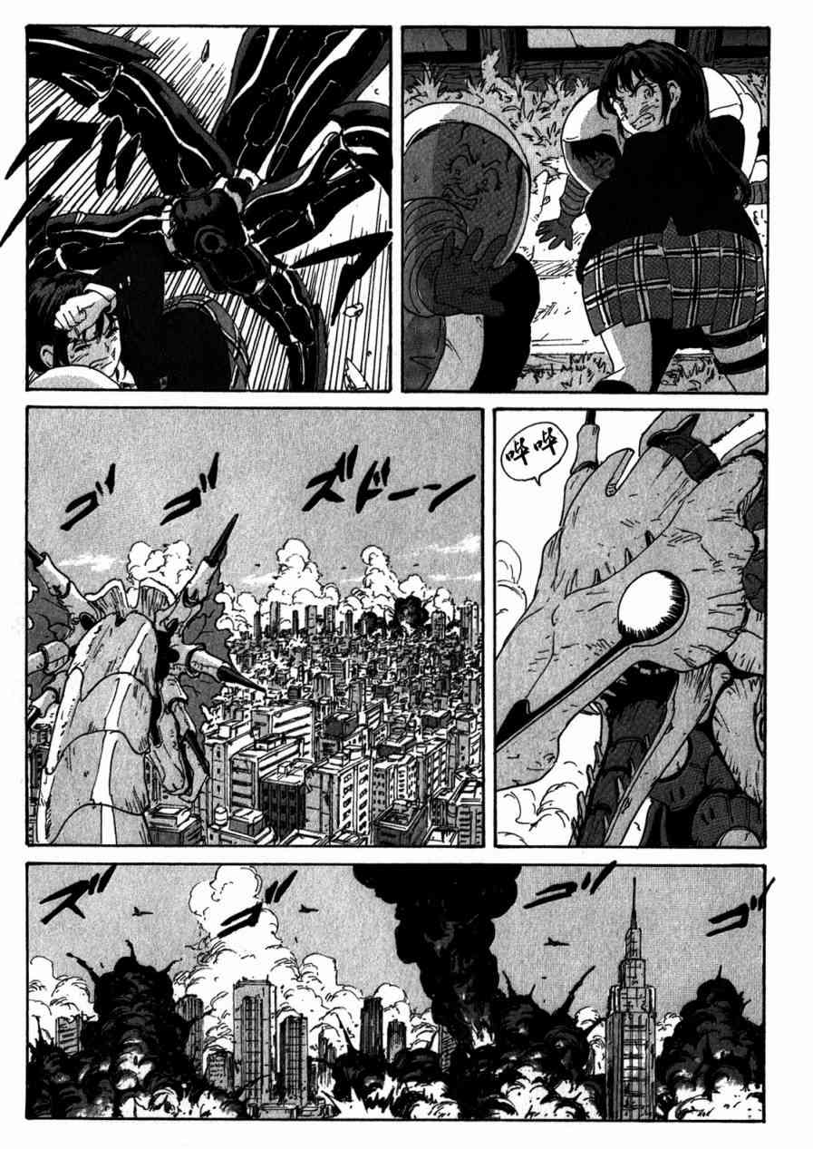 核爆默示录 152话 第28页