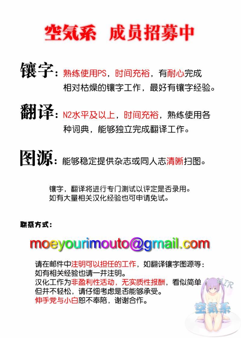 核爆默示录 152话 第36页