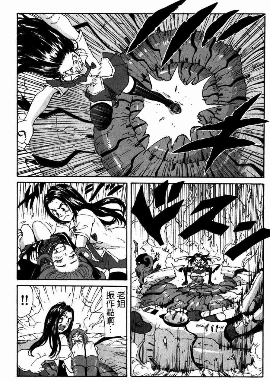 核爆默示录 153话 第31页