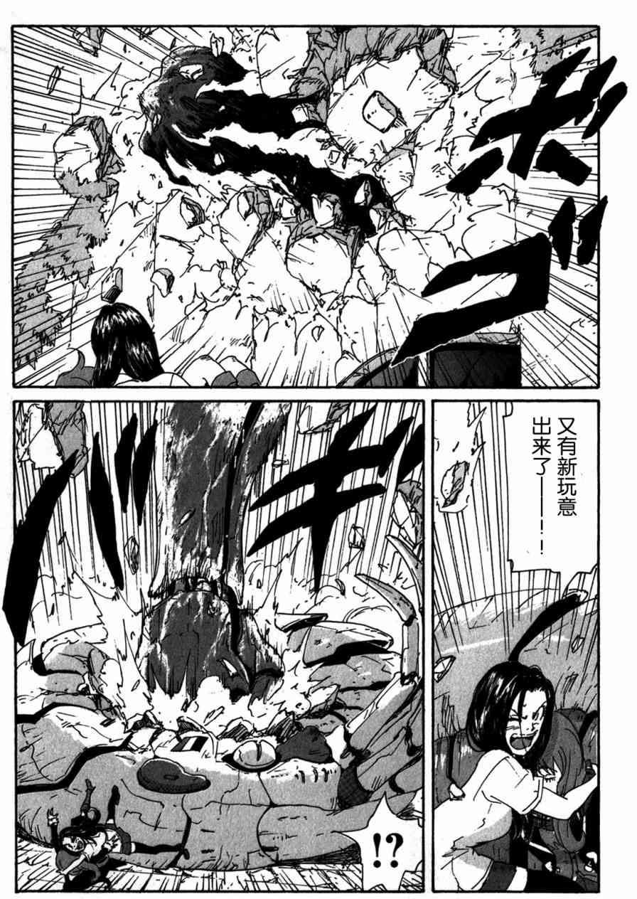 核爆默示录 153话 第32页