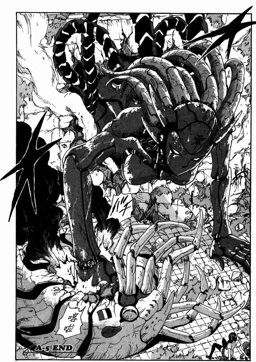 核爆默示录 153话 第33页