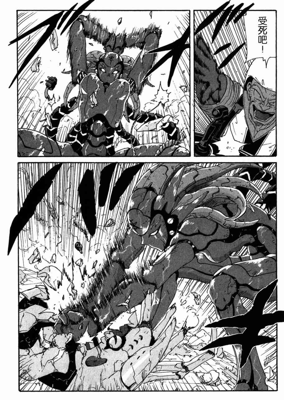 核爆默示录 154话 第5页