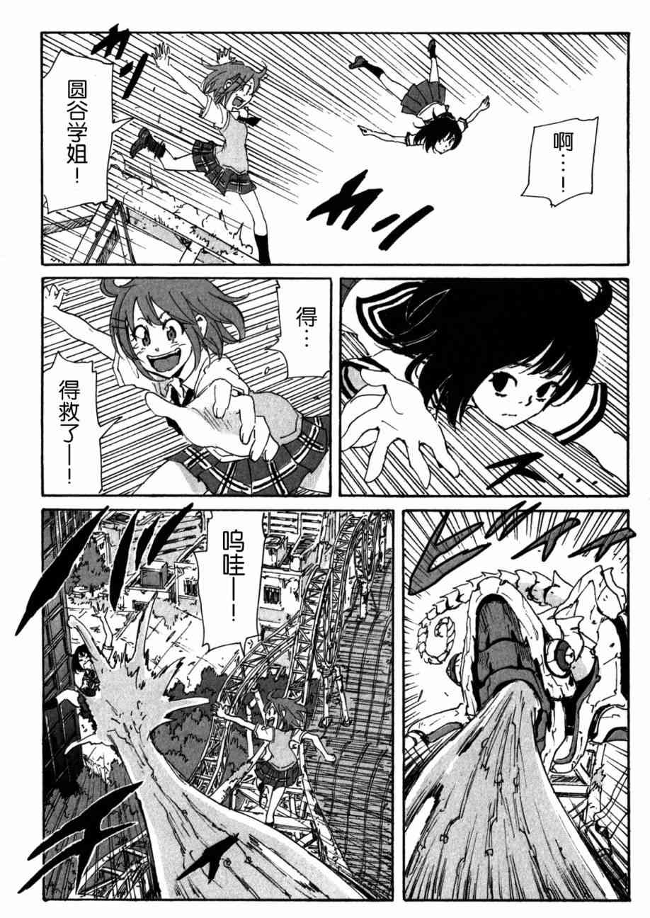 核爆默示录 154话 第11页