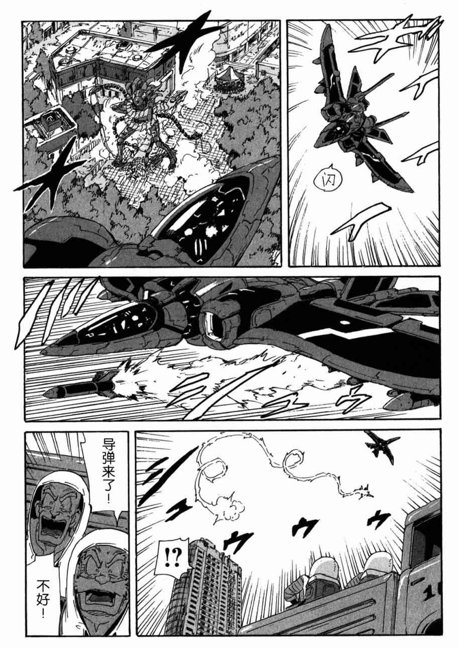 核爆默示录 154话 第17页