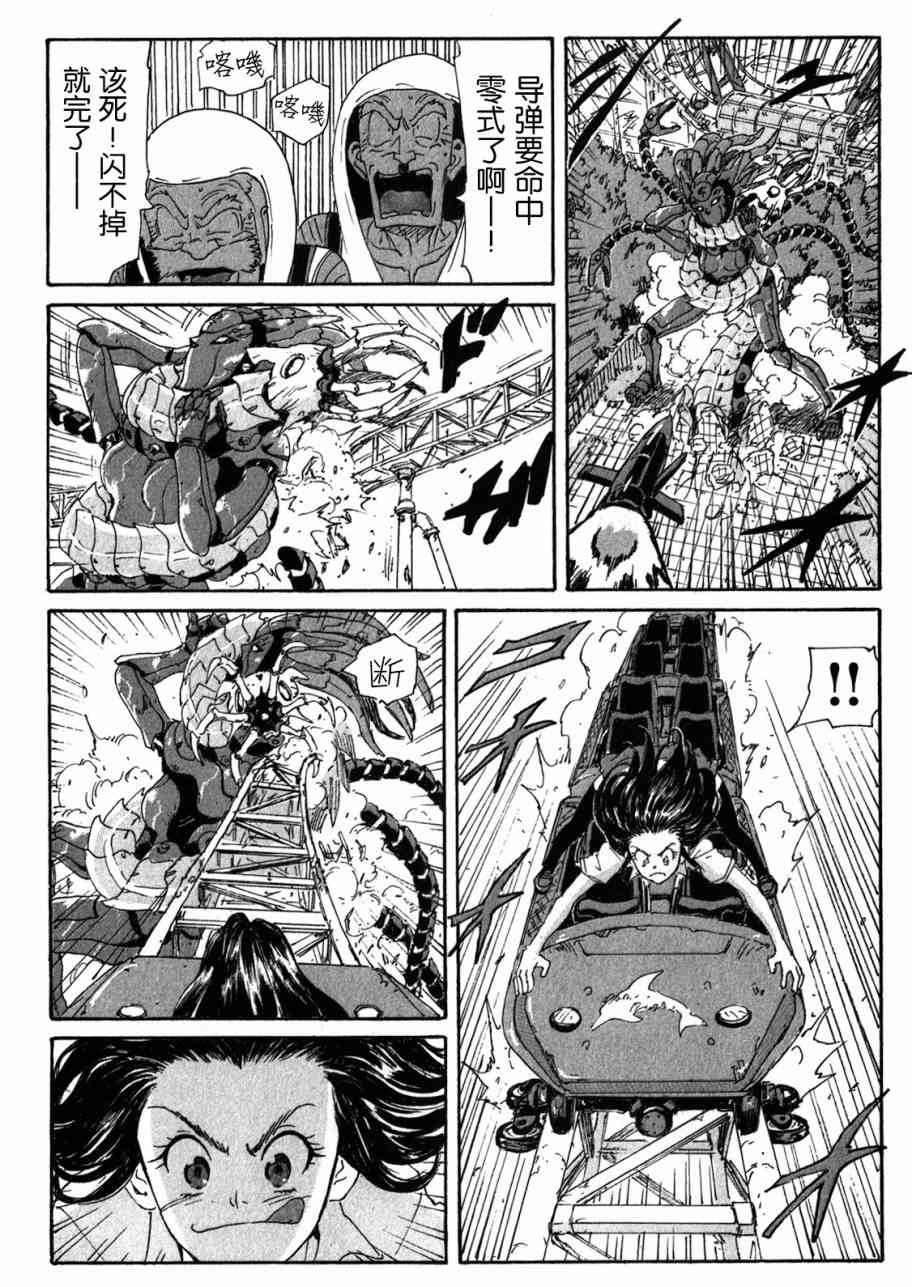 核爆默示录 154话 第19页